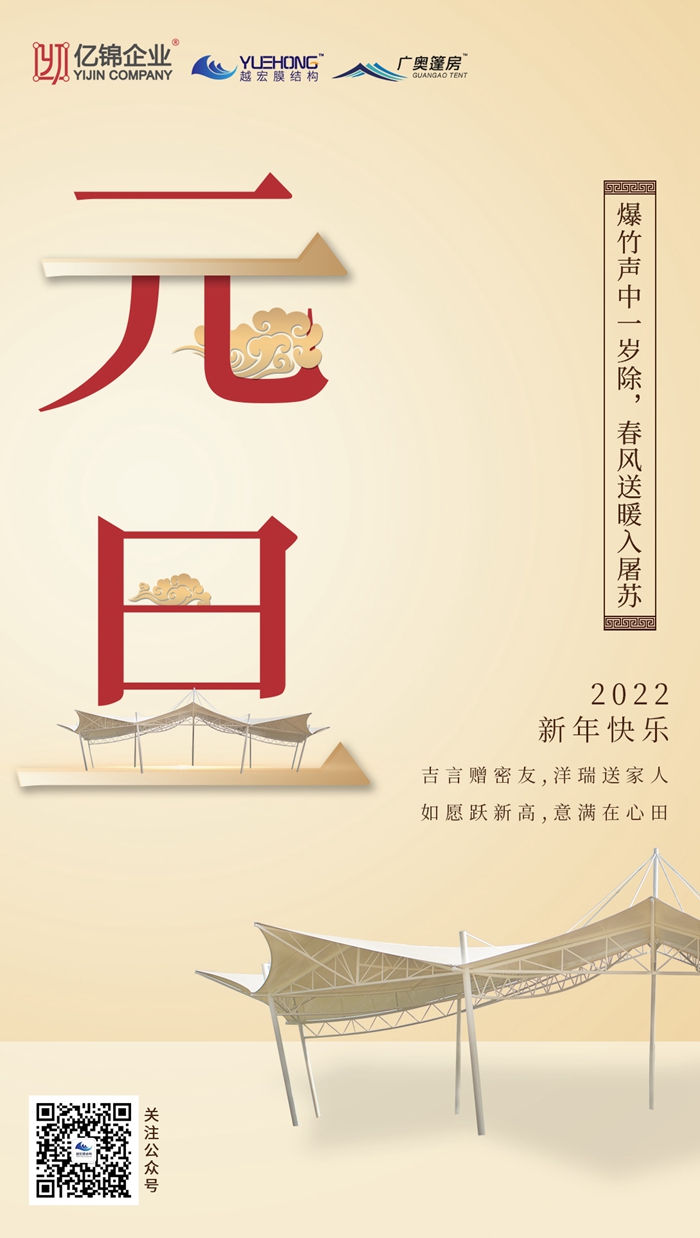 Ҋ2021,ϲӭ2022 Ԫ옷